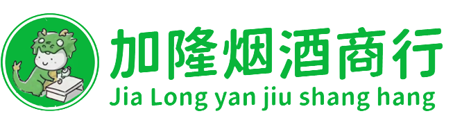 定西烟酒回收:名酒,洋酒,老酒,茅台酒,虫草,定西加隆烟酒回收